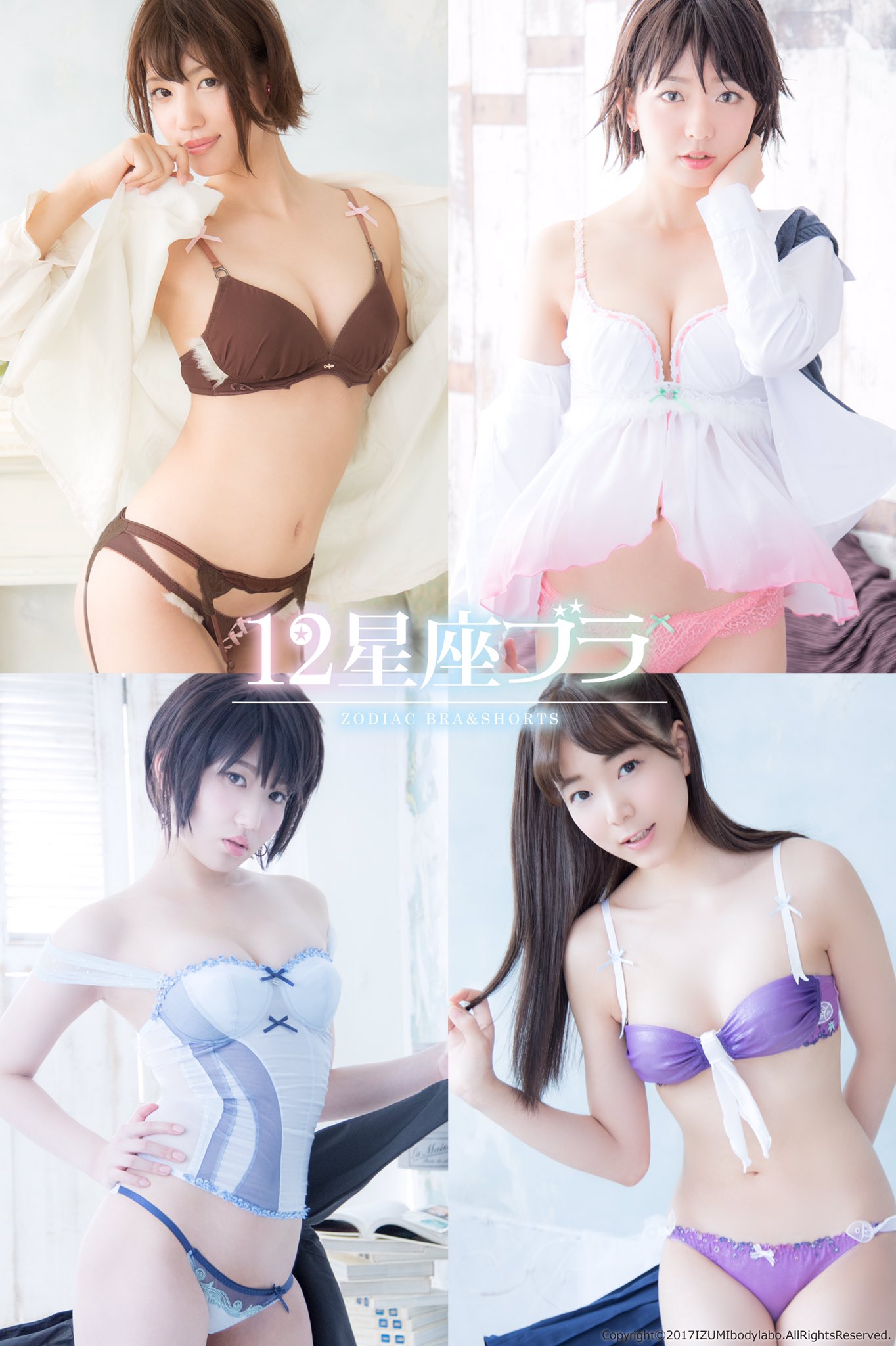 いずみBODYラボ☆12星座ブラ on X: 