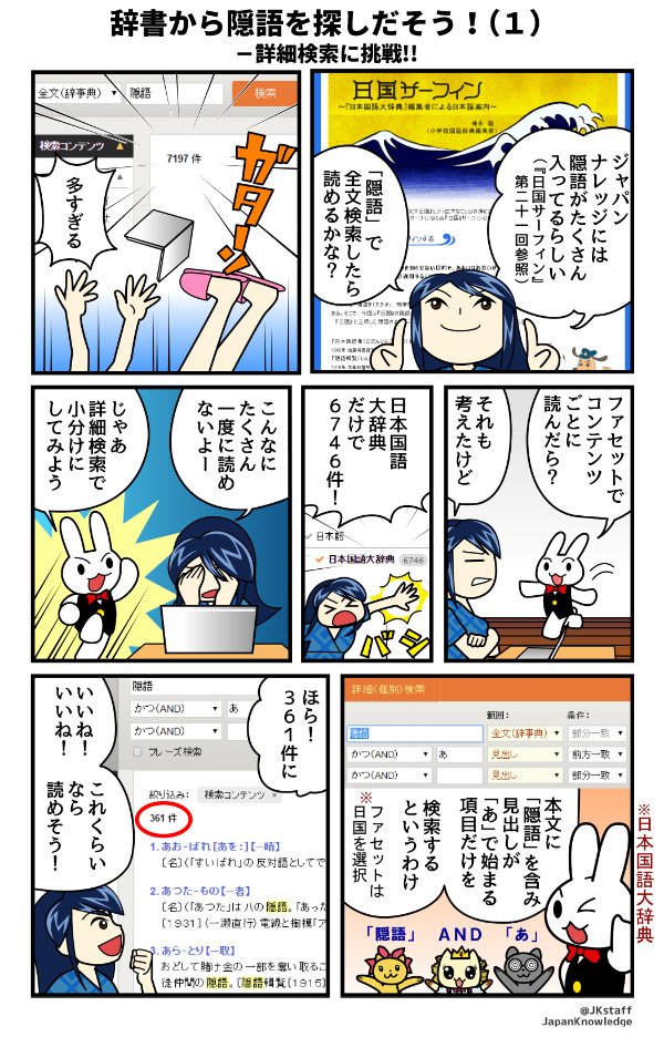 ジャパンナレッジ 文庫クセジュ をご紹介 フランス語である クセジュ は 思想家モンテーニュの座右の銘でもあります 日本語で何という意味かご存知ですか 文庫クセジュはjkパーソナル Rでお使いいただけます T Co Gfvgyg0yri