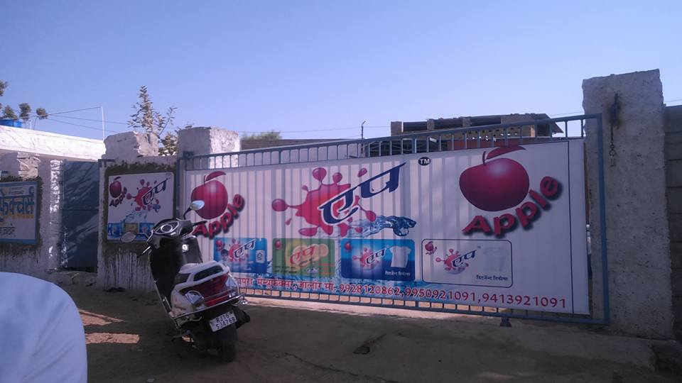 apple app industrial jalore