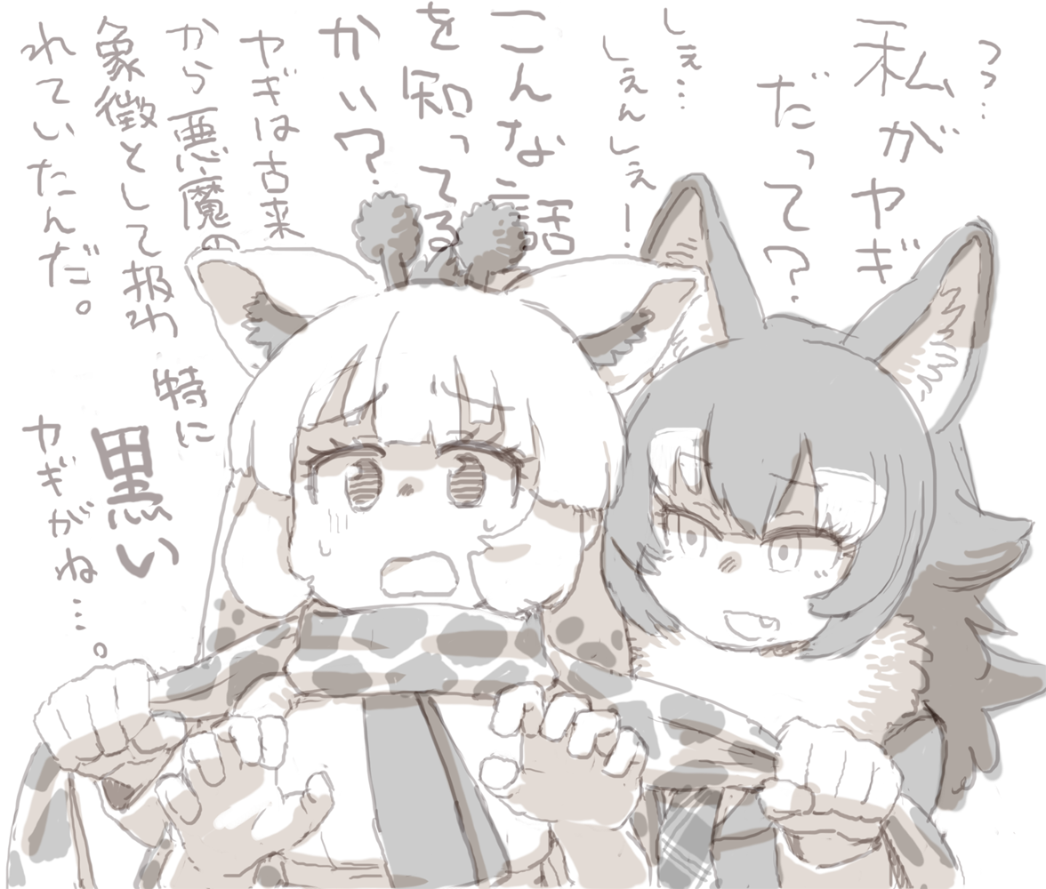 https://t.co/B5i7hwHVD4
このツイートを受けてのアミメキリンちゃんと先生のイチャイチャ 