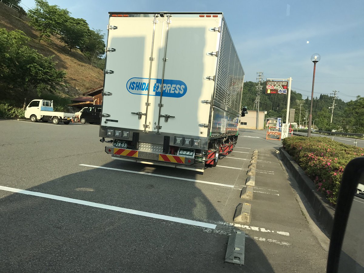 まっさ Sur Twitter 大型トラック 富山no 駐車場 苦情 長野県道33 31号線は 富山県からの大型トラック が多く走っているが 駐車場でこんな停め方をして 仮眠とってる 今日は2台 こんな事をしているから大型トラックに対する非難が多くなるんですよ