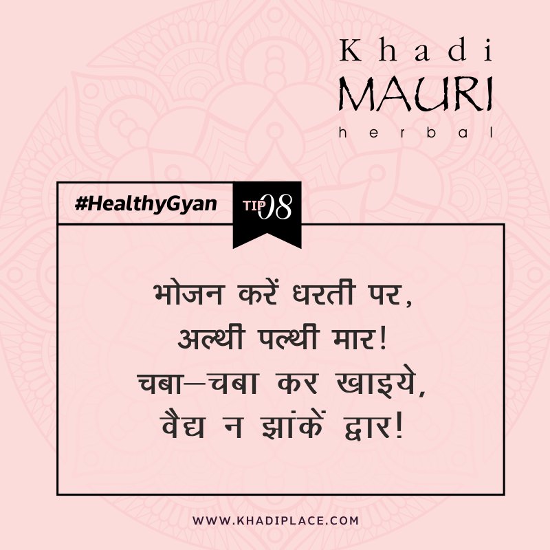 khadi_mauri's tweet photo. Tip 8: Health Gyan For living a Healthy Life by @khadi_mauri
#khadimauri #healthylife #organic #natural #healthtips #ancientBeautysecrets https://t.co/aTHrA0i2Sp
