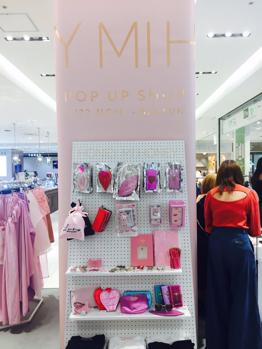 名古屋parco 名古屋パルコ در توییتر Honey Mi Honey Pop Up Shopはいよいよ4日 日 まで 人気のかわいい商品たくさん入ってます 西館正面入口を入って右です お見逃しなく