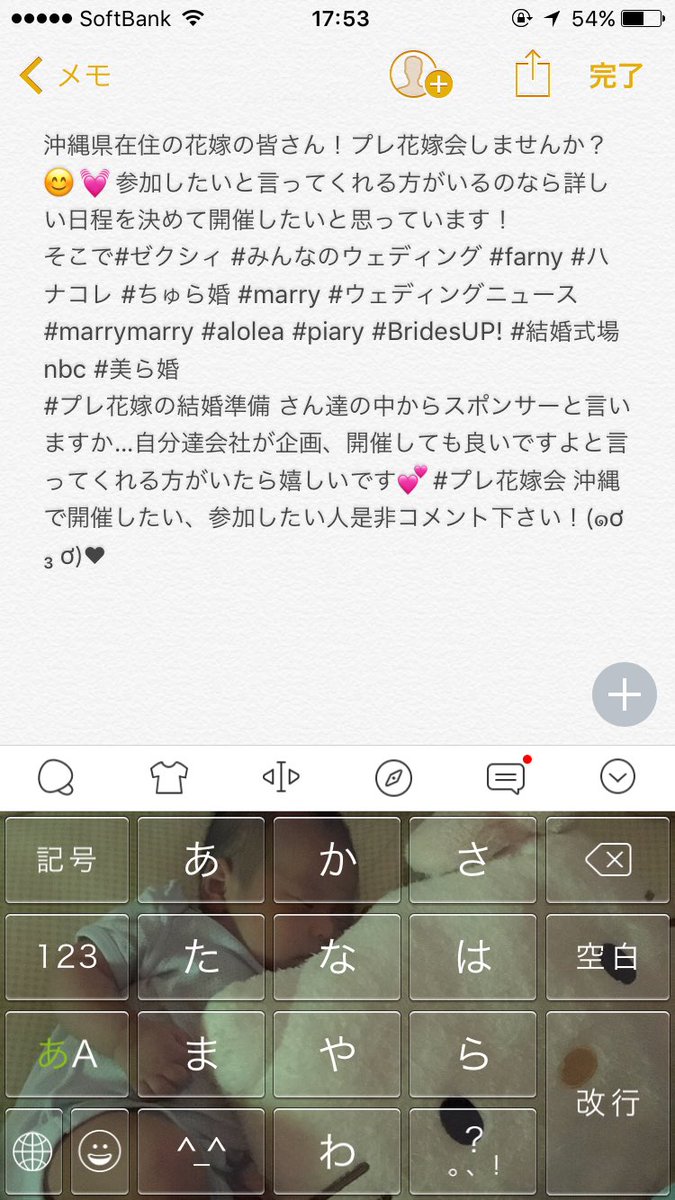 natsuno031832's tweet photo. #ゼクシィ #みんなのウェディング #farny #ハナコレ #ちゅら婚 #marry #ウェディングニュース #marrymarry #alolea #piary #BridesUP! #結婚式場nbc #美ら婚 #プレ花嫁の結婚準備 #沖縄 #プレ花嫁 https://t.co/BtYaBgVWLU