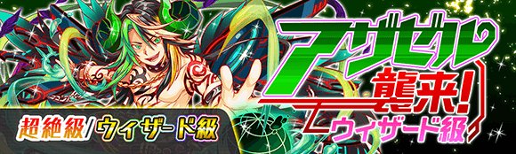 クラッシュフィーバー公式 クラフィ イベント告知 明日4 00 11 59 59まで ウィザード級クエスト アザゼル襲来 Gスター チルドレン襲来 オシリス襲来 アテナ襲来 も開催いたします W 皆さま ぜひご参加くださいね