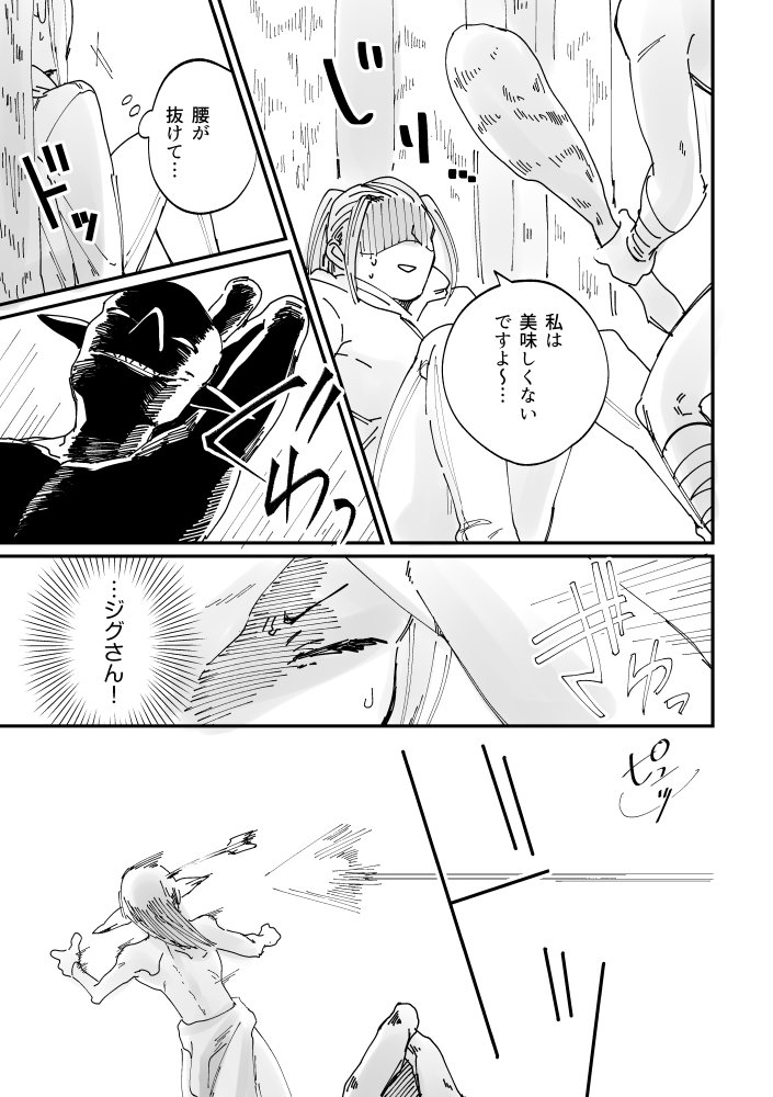 yye6kk's tweet photo. 女主人公（28歳独身）が異世界に転移したら森の番人みたいなオッさんに拾われて、そこで一緒に暮らすようになって田舎のスローライフを満喫する少女漫画が読みたいと思ったので描きました① https://t.co/C89fU1DYZq