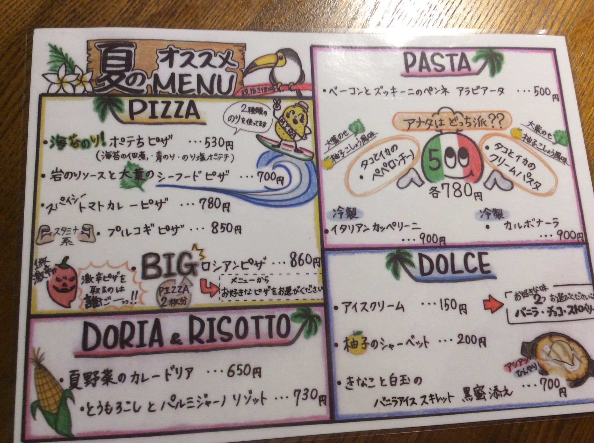 大船all500円イタリアンバルmira 5月も最後まで沢山の御予約 御来店ありがとうございました 本日6月1日よりオススメメニューが夏バージョンになりましたので是非お試し下さい 今回もスタッフ手作りのメニュー表で可愛く出来ました 大船イタリアン