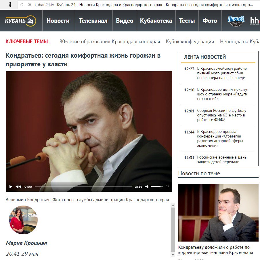 sknovosti's tweet image. Два года @kondratyevvi втирает краснодарцам очки про комфортную жизнь. Застройка продолжается. Дороги превратились в затопленные направления