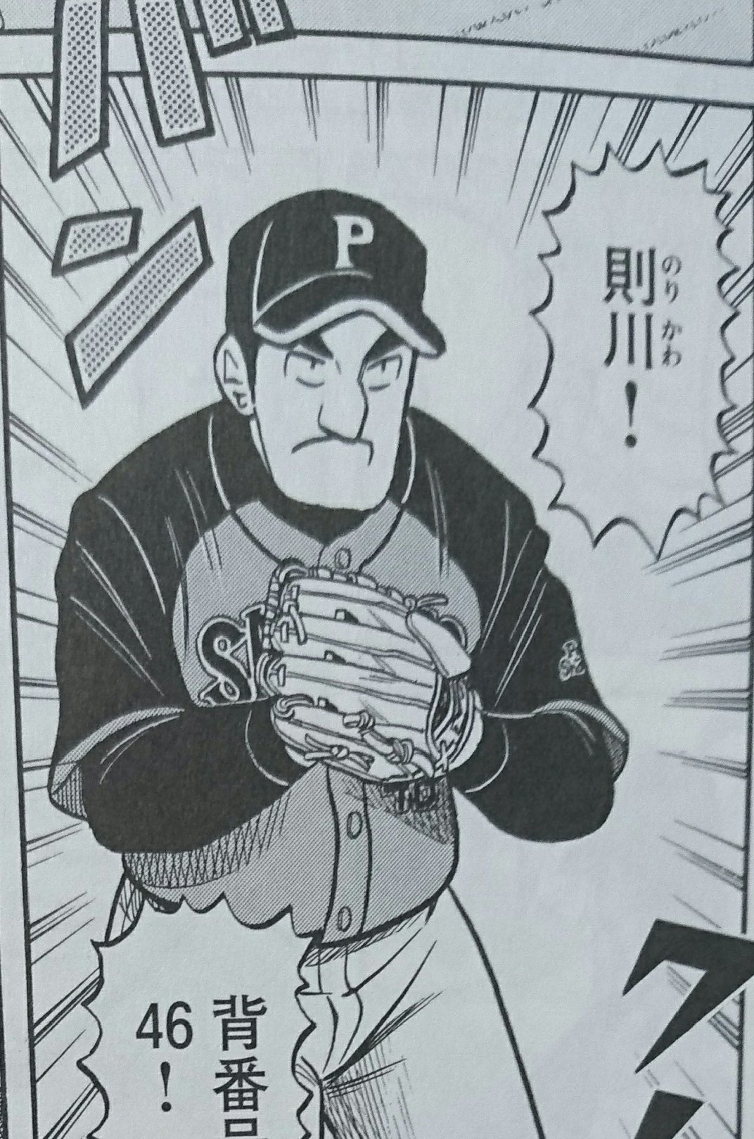 田中周 園芸部 در توییتر 読んだ本 新刊 グラゼニ 東京ドーム編11巻 森高夕次 アダチケイジ 則川が復活するとは思わなかった このマンガの着地点て 夏ノ助が1億円プレーヤーになることなんかなあ 毎回1億いかないよう 田中周 園芸部 در توییتر 読んだ本 新刊 グラゼニ 東京ドーム編11巻 森高夕次 アダチケイジ 則川が復活するとは思わなかった このマンガの着地点て 夏ノ助が1億円プレーヤーになることなんかなあ 毎回1億いかないよう