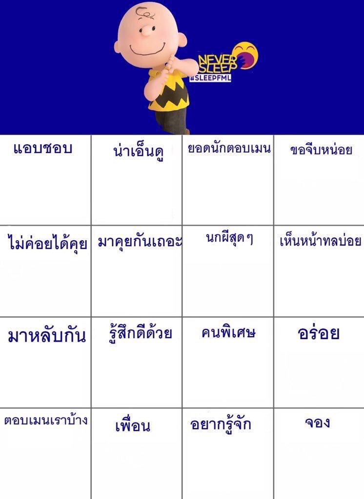 ธูธเลอร์ tweet media