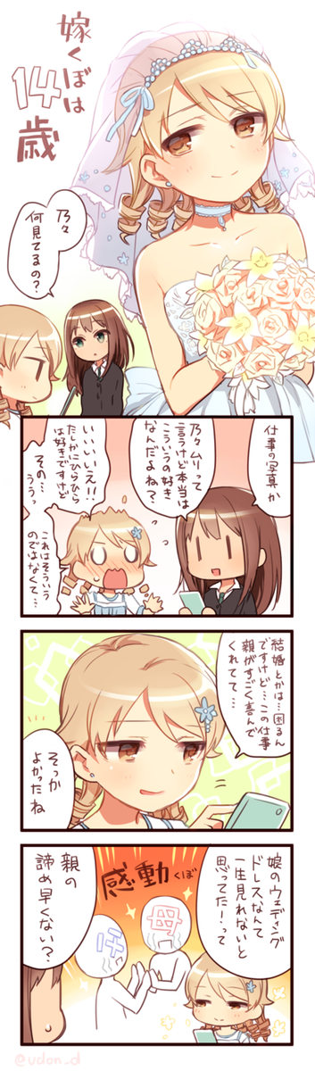 すき #もりくぼすき 