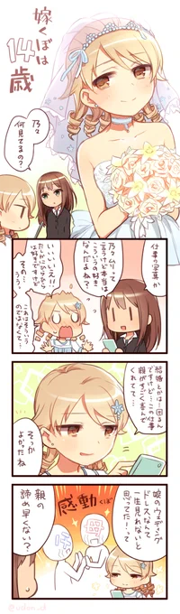 すき #もりくぼすき 