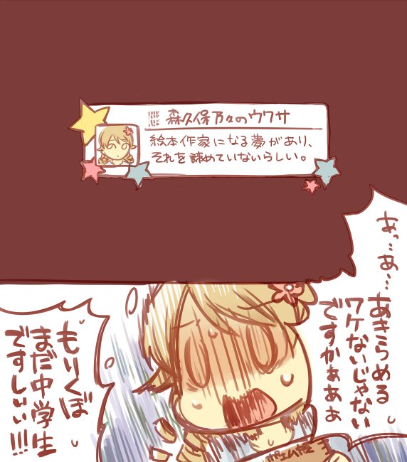 すき #もりくぼすき 