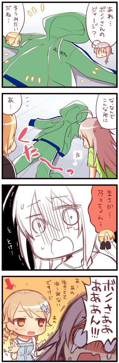 すき #もりくぼすき 