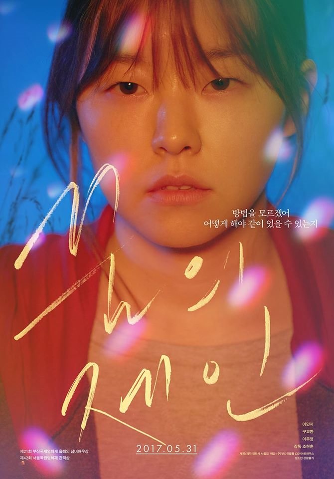 "나에게도 꿈이 있어" 우리 모두의 시시한 행복을 위하여 영화 [꿈의 제인], 그대에게 닿기를💫 ▶ 예매(PC): http://bit.ly/2pJjOgKTranslate post