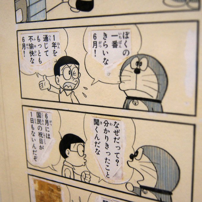 川崎市 藤子 F 不二雄ミュージアム Fujikomuseum さんのマンガ一覧 いいね順 ツイコミ 仮