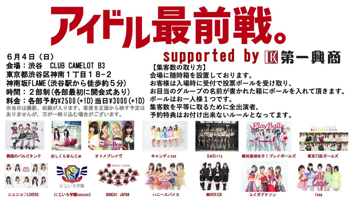 PV_stuff's tweet image. 閣下で、ゲス❗️

ここからまた、はじめようかと思っておりヤス‼️

さまざまアイドルさん達と一緒2❗️

ハイ、卍‼️

#アイドル最前線
#GERUC閣下