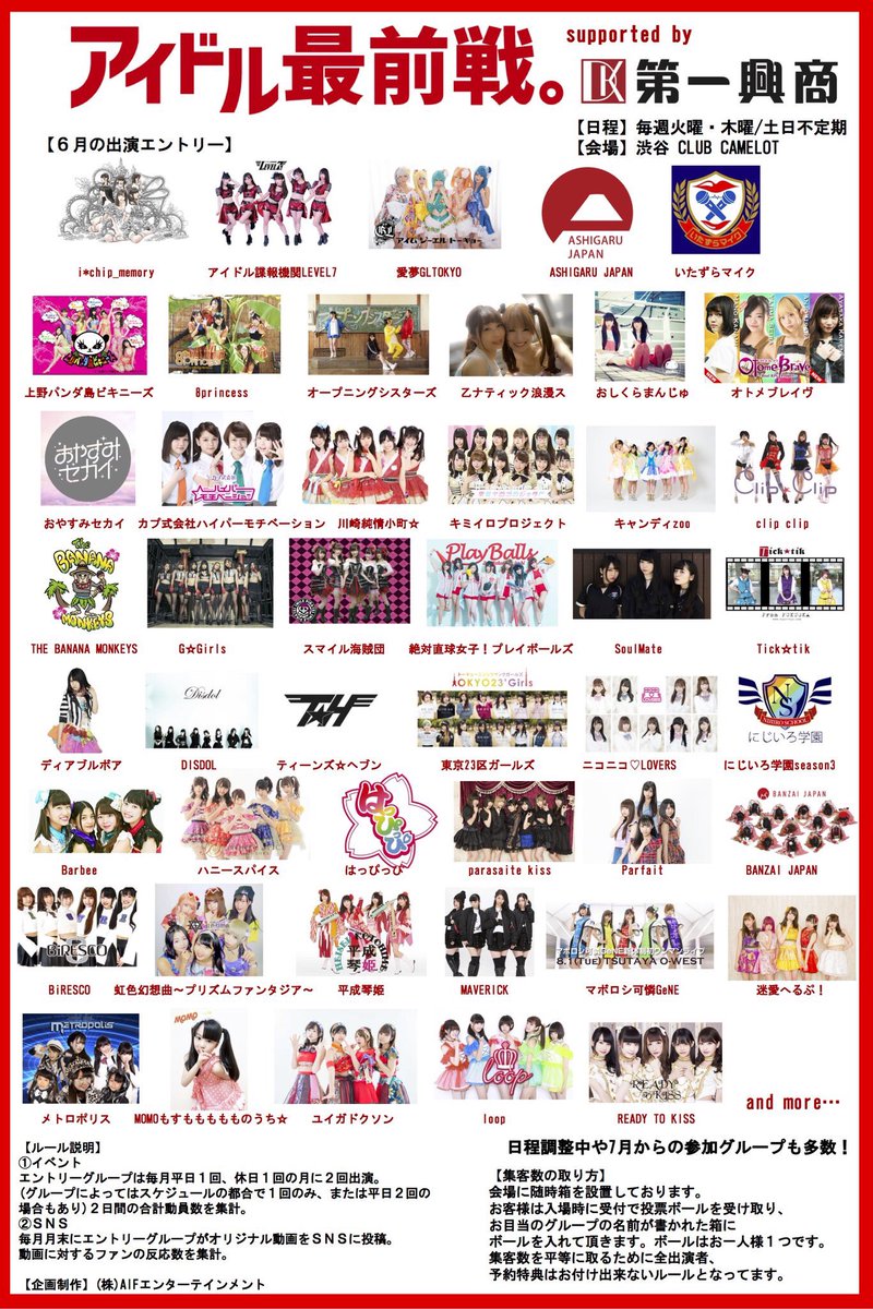 PV_stuff's tweet image. 閣下で、ゲス❗️

ここからまた、はじめようかと思っておりヤス‼️

さまざまアイドルさん達と一緒2❗️

ハイ、卍‼️

#アイドル最前線
#GERUC閣下