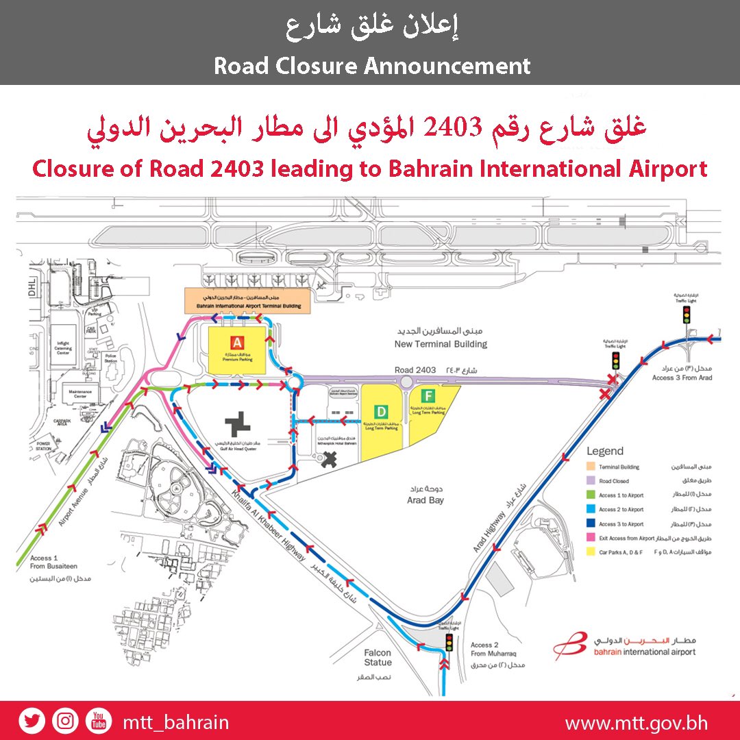 ابتداء من غد الجمعة ٢ يونيو سيغلق الشارع رقم ٢٤٠٣ المؤدي الى مطار البحرين الدولي،الرجاء من كافة المسافرين اتخاذ الطرق البديلة الموضحة أدناه