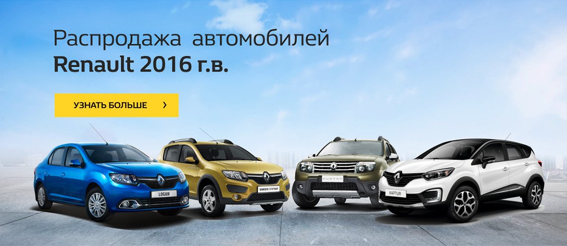 Только в июне, при покупке автомобилей Renault 2016 г.в., «БИПЭК АВТО» дарит подарки или предоставляет скидку.
renault-auto.kz/about/news/104