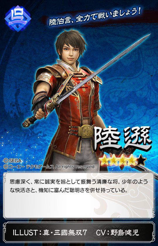 さんぽけ ～三国志大戦ぽけっと～』公式 on X: 