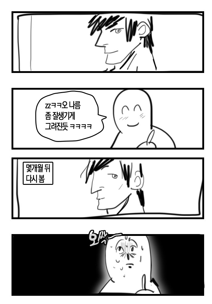 분명 잘생겼었는데...그래서 올렸었는데....