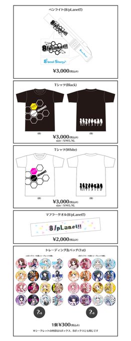 公式】8 beat Story♪(@8beatstory) さんのマンガ一覧 | ツイコミ(仮)