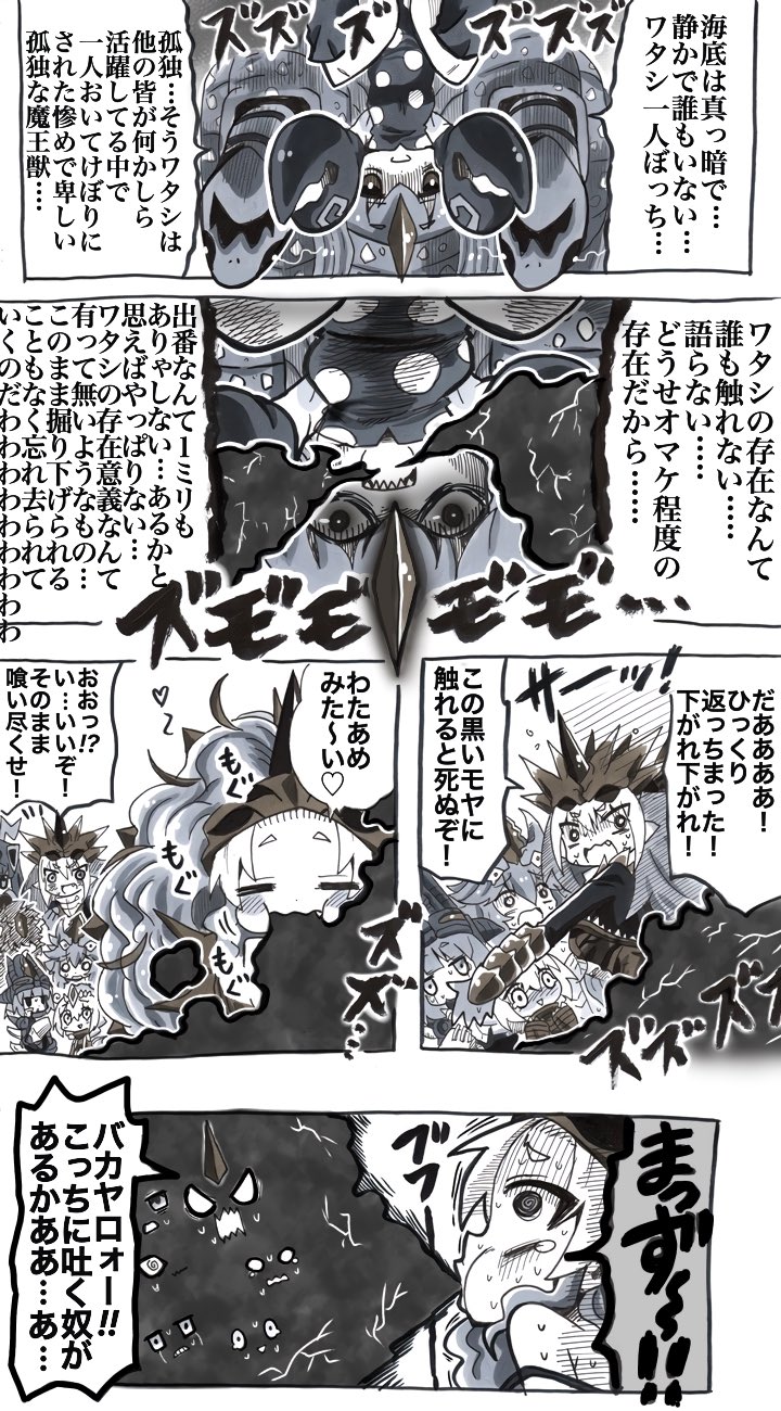 金栗 Pixivに投稿しました マガタノゾーアちゃんとマガ一家 Pixiv T Co D459r96u1o こちらにも投下 Twitter