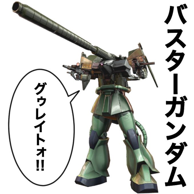 Exvsmbonのtwitterイラスト検索結果 古い順