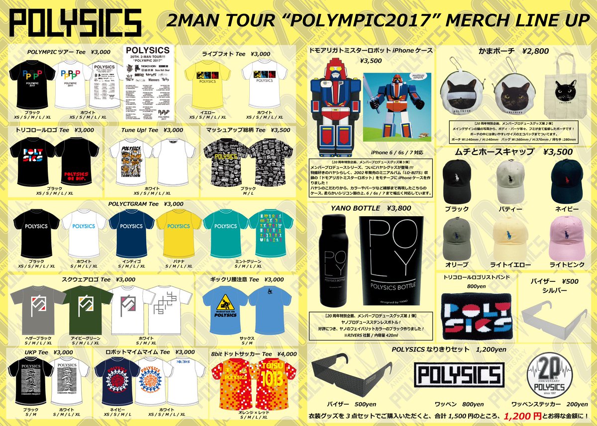 KEYTALK ピック スティック サイン入りグッズ KEYTALK ピック