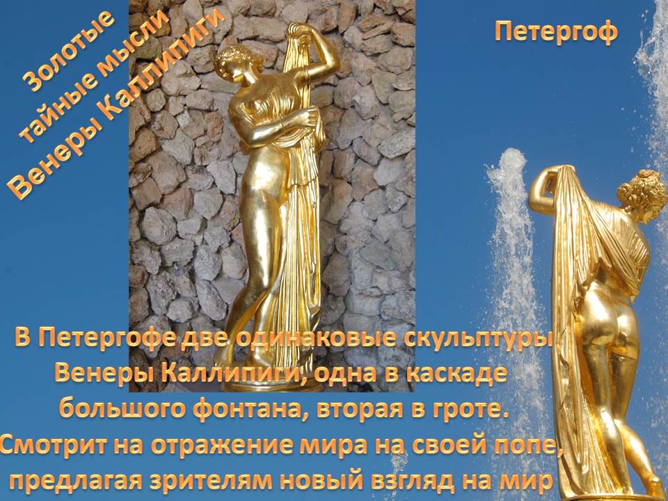 Венера Коллипига Венера Коллипига