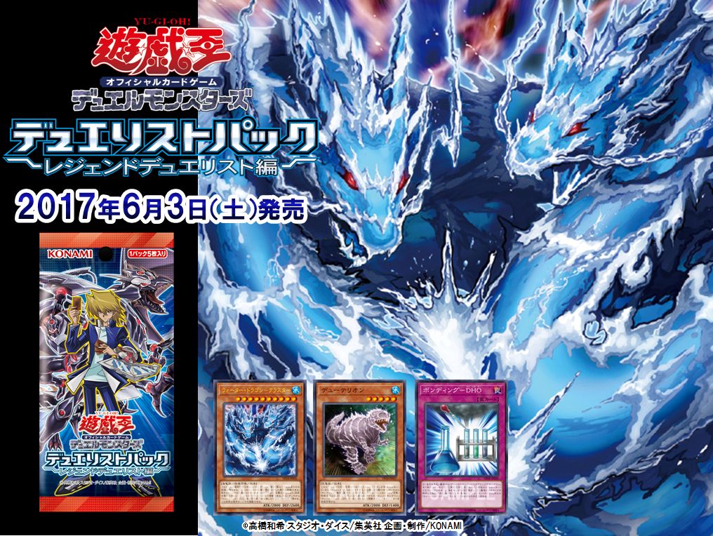 遊戯王【ウォーター・ドラゴン】デッキ 三沢大地 スリーブ付 遊戯王