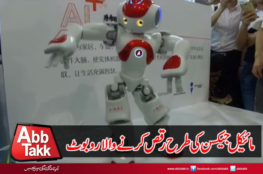 AbbTakk's tweet photo. https://t.co/u2gdHCFGXE

#MichaelJackson #MJRobot #DancingRobot https://t.co/W5Y9u1zSXm