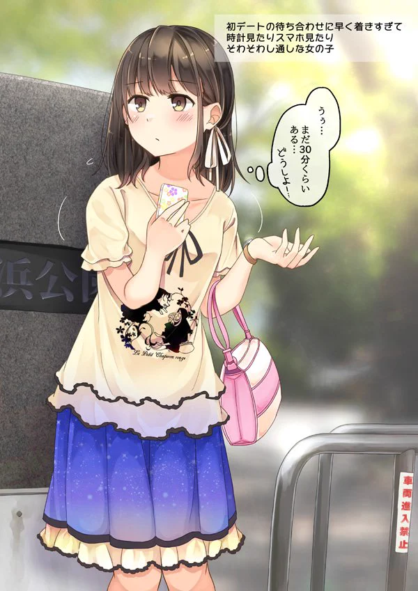 これはわかるかも？初デートで早く着きすぎてそわそわする女の子ｗｗｗ