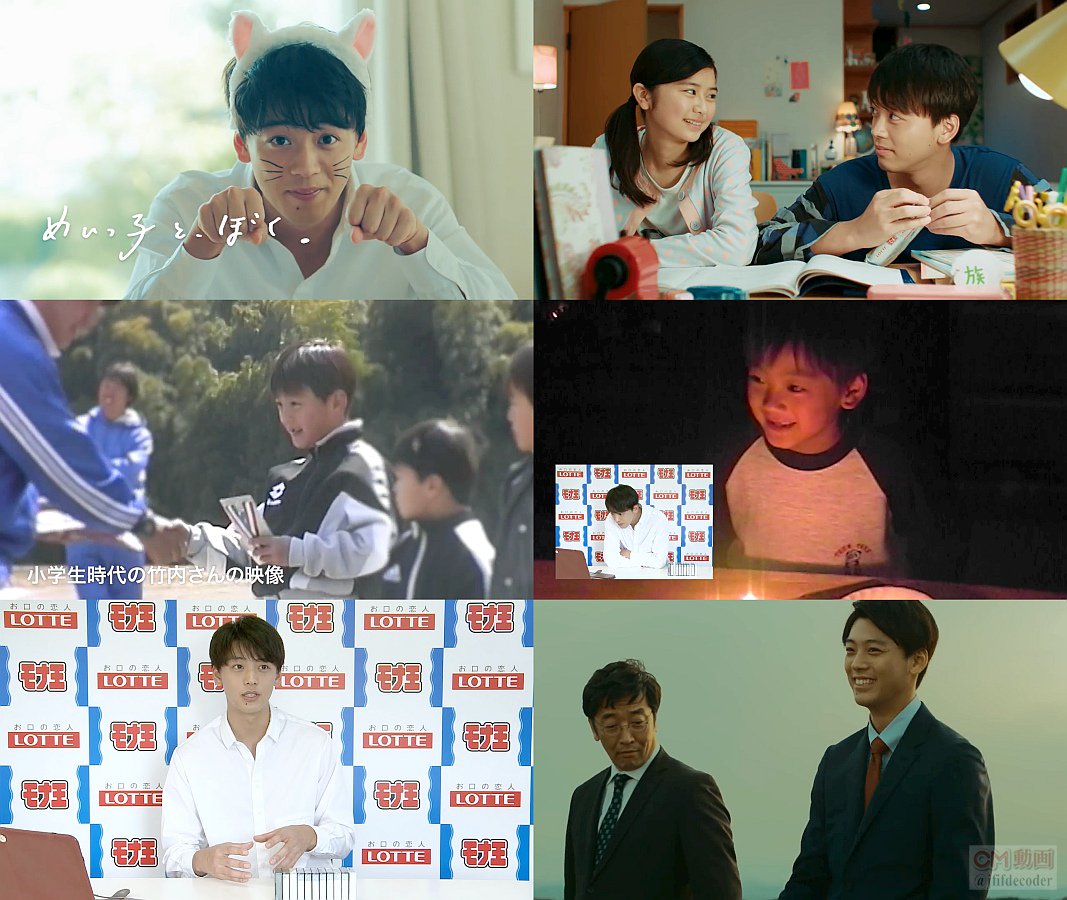 竹内涼真 ロッテ モナ王 Web限定cm 家族をつなぐモナ王story 父篇 つながってるよね 親子だもんね 竹内涼真 Cm Navi