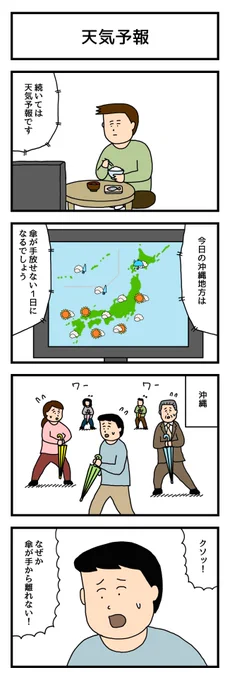 天気予報
https://t.co/gqcfKle249 