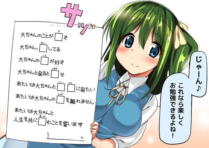 大ちゃん漢字ドリル 