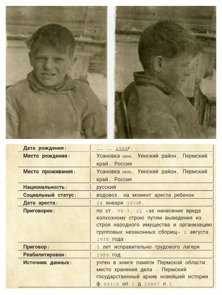Утопившего старое колесо Гришу Путилова «черный ворон» увез ночью в 1938-м. «Врагу народа» едва исполнилось 14 лет 👉 bessmertnybarak.ru/article/delo_o…