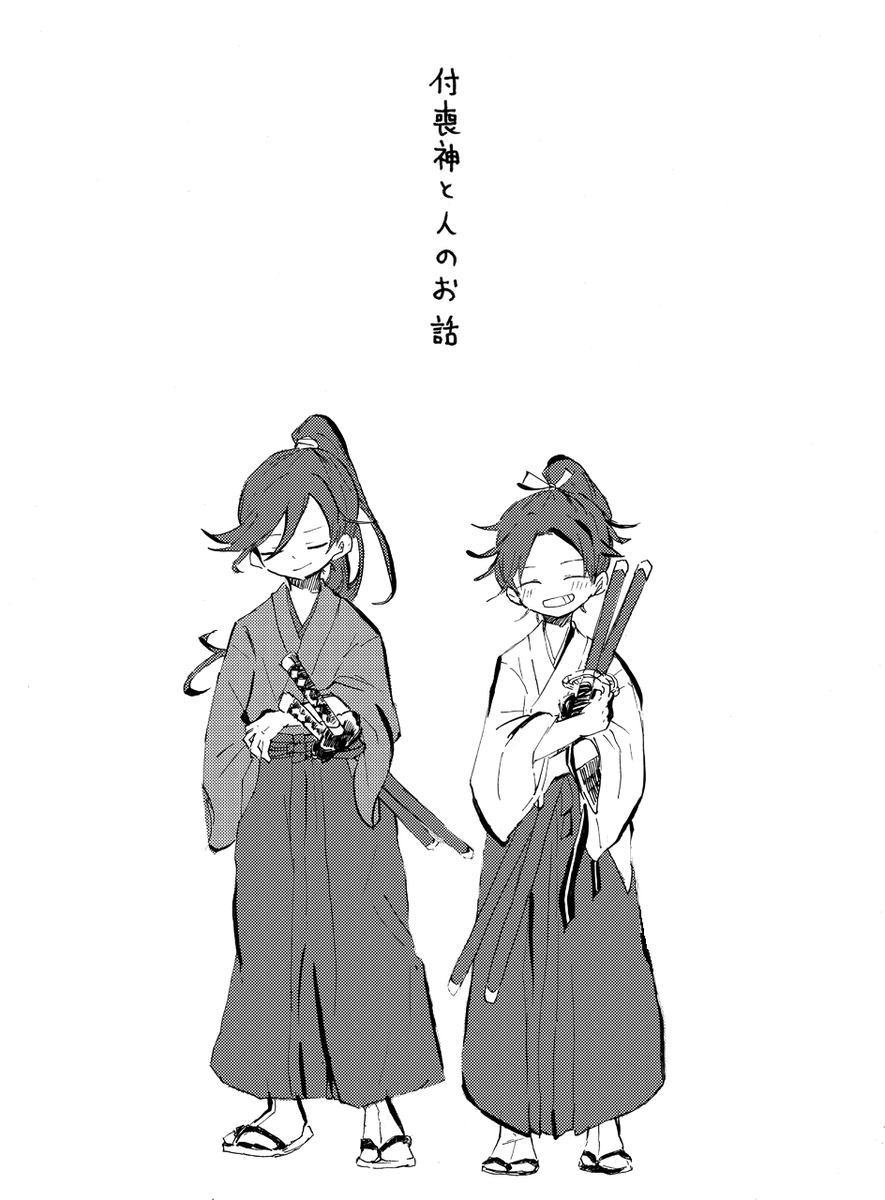 歳さんと沖田くんと刀達(2回目を読む時はクリックしてくれると嬉しい) 
