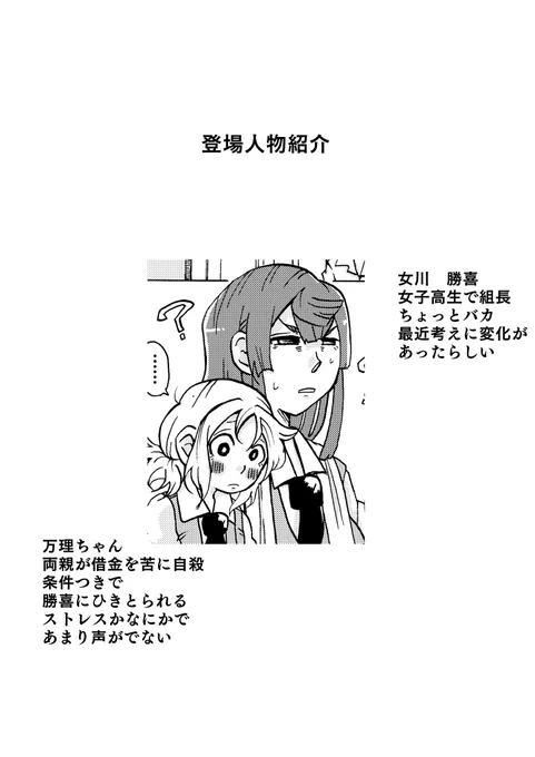 第6回「少し未来と過去を考えてみたんだ①」百合です。いつものとちょっと違いシリアスぎみです。そして生理の話があります。 #おねロリ女子高生組長 