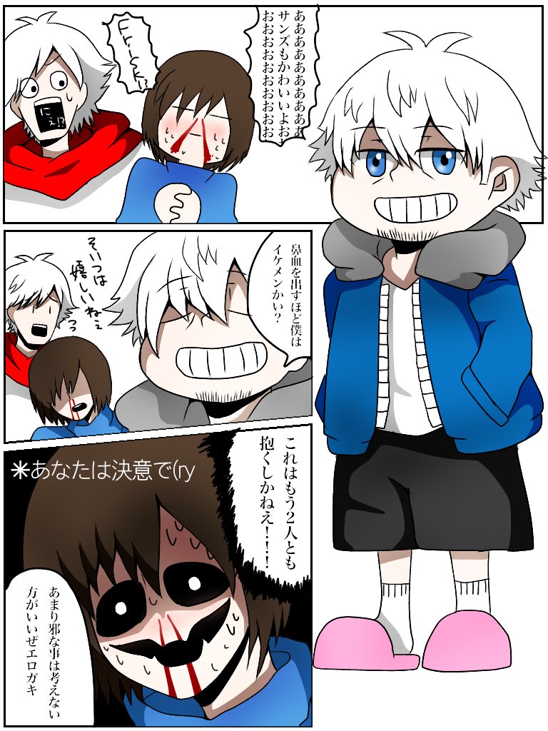 ぼんくら伍長 修行中 まんが 骨兄弟が人間になりました 擬人化 キャラ崩壊 主にfrisk 多少の腐 下ネタ有 Undertale ぼんくら伍長 修行中 まんが 骨兄弟が人間になりました 擬人化 キャラ崩壊 主にfrisk 多少の腐 下ネタ有 Undertale