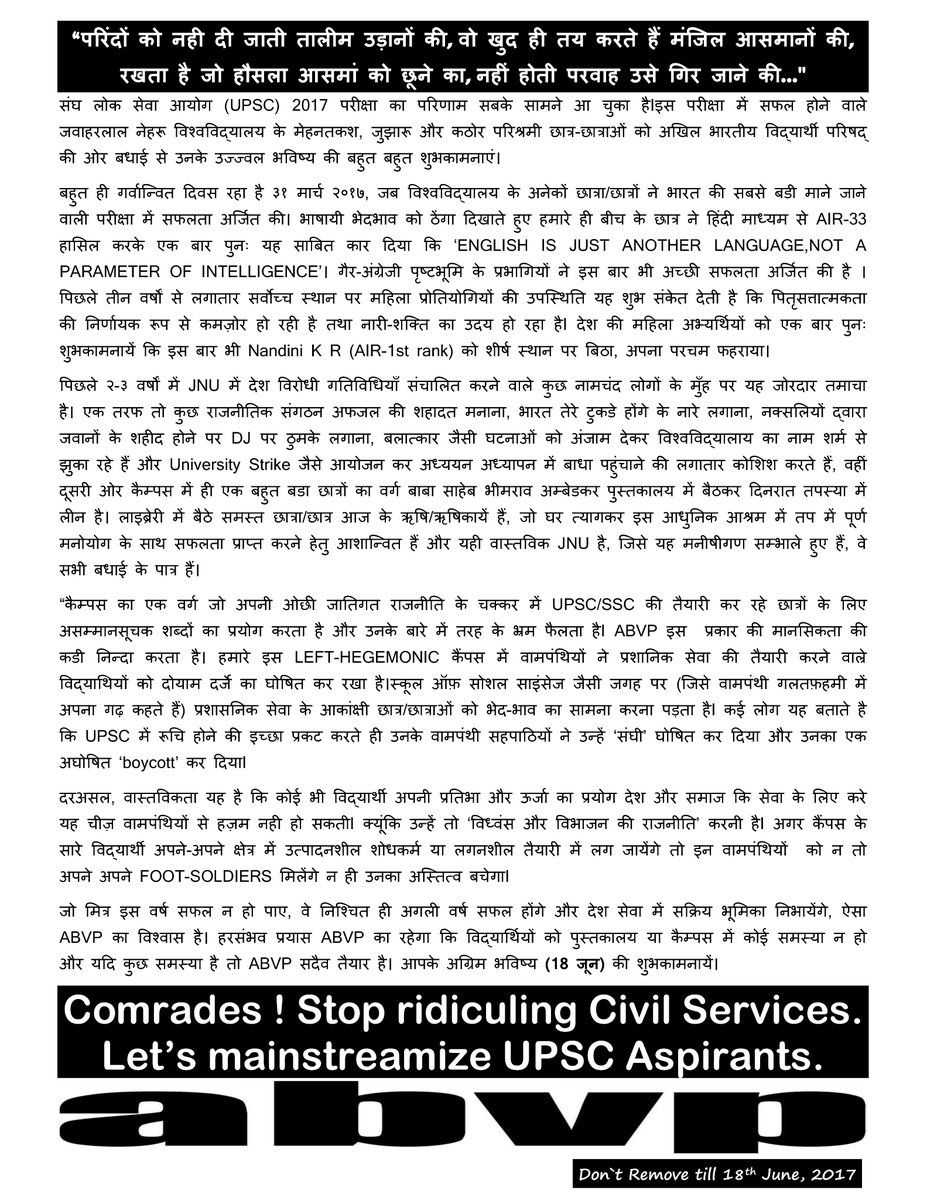 DrNikunjMakwana's tweet photo. #upsc2016 परीक्षा में सफल होके चयनित होने वाले सभी मेहनतकश,जुझारू और कठोर परिश्रमी छात्र-छात्राओं को @abvpjnu की ओर से बहुत बहुत शुभकामनाएं। https://t.co/Ks8Z6QbSwq
