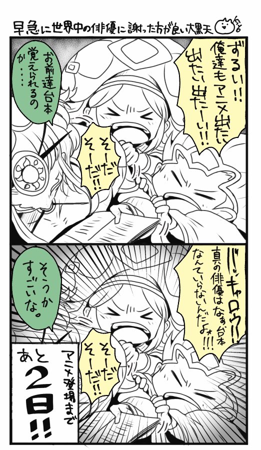摩利支天様登場まであと2日!!!(昨日一昨日普通にカウントダウン数え間違えてました!お恥しい!)

同期の不動明王と摩利支天が出たもんね、そりゃあ一緒に出たいよね 