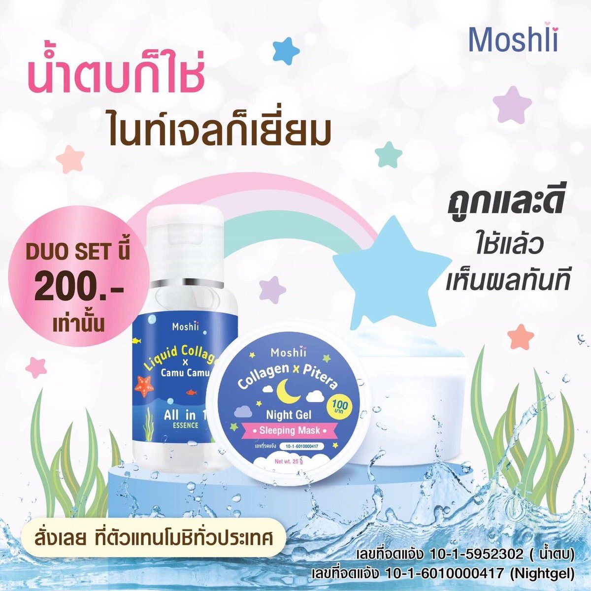marr_share's tweet photo. น้ำตบโมชิ+ไนท์เจล 200฿
🆔 @bee1059a (มี@)
#โมชิคอลลาเจนน้ำตบ #howtoperfect #moshii #ไนท์เจล #ไนท์เจลโมชิ https://t.co/opy7J8X0It