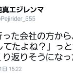 面接で運命の再会？!世間の狭さを感じた瞬間!