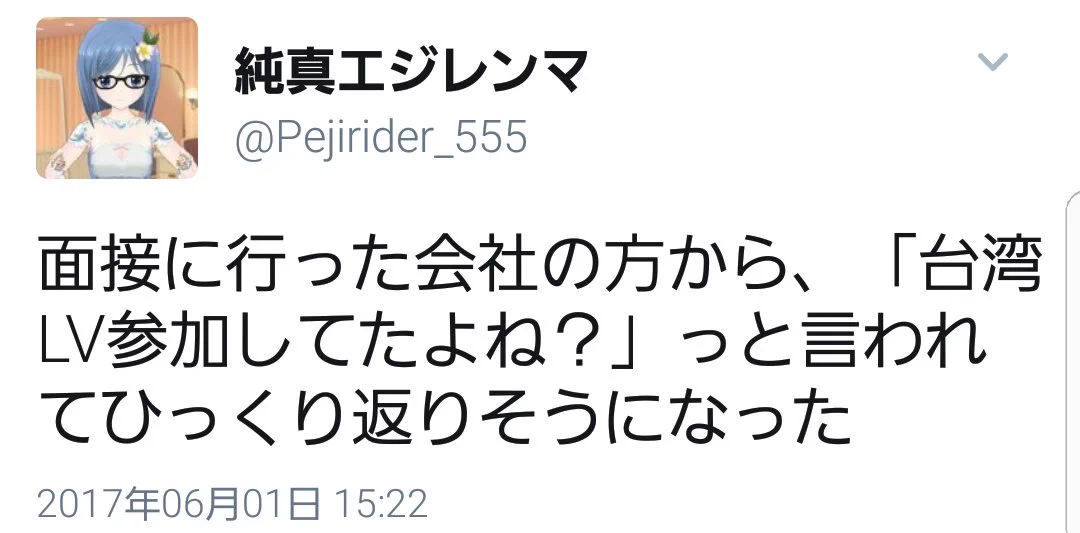 面接で運命の再会？！世間の狭さを感じた瞬間ｗｗｗ