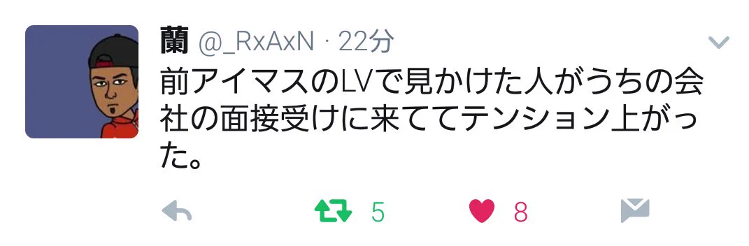 面接で運命の再会？！世間の狭さを感じた瞬間ｗｗｗ