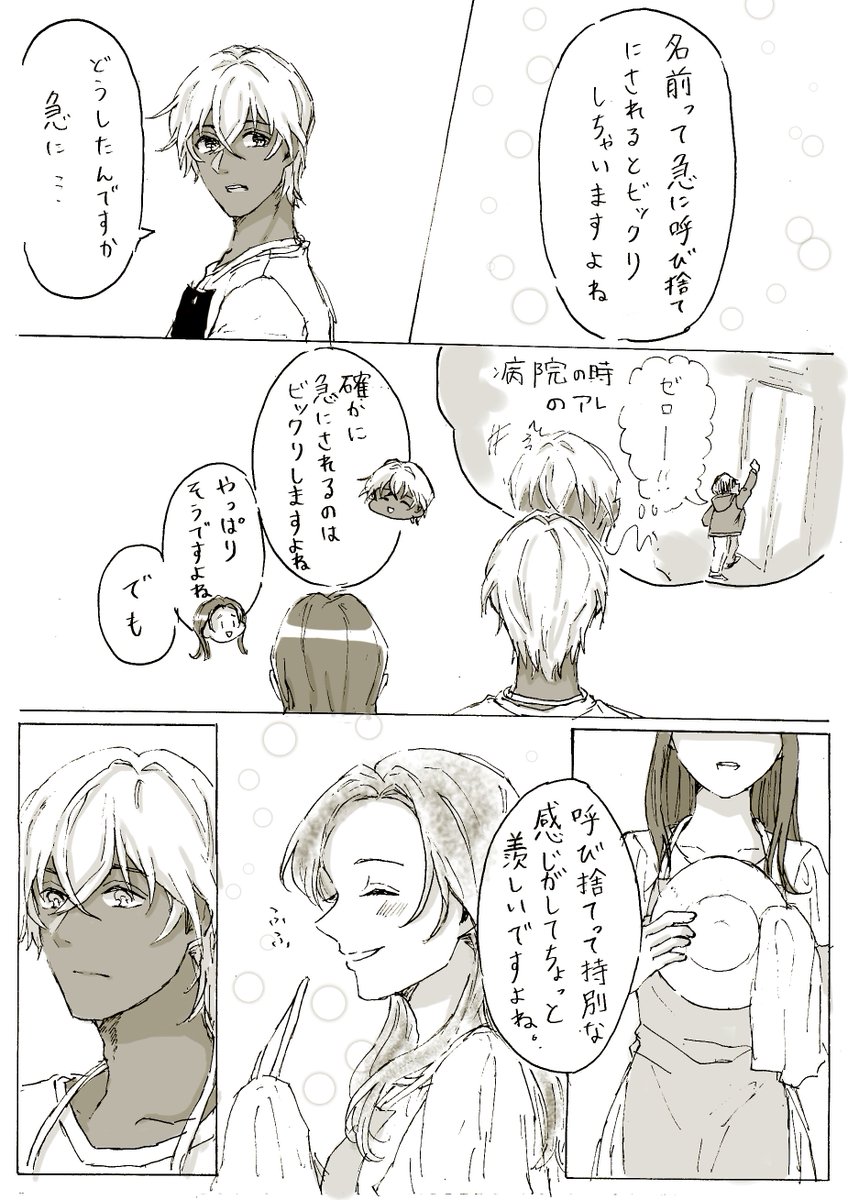 七海桜乃 空リプ常習犯 V Twitter あむあずマンガなはず 背景は白いです