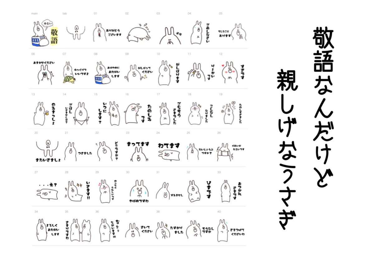 Twitter இல K T 敬語スタンプ オタク猫スタンプ 可愛い犬スタンプ 変な白い物体スタンプ 変なlineスタンプばっか作ってます 笑 T Co Urnkz51crf 敬語 猫 犬 けものフレンズ ラインスタンプ オタク Lineスタンプ 自宅警備員 T Co