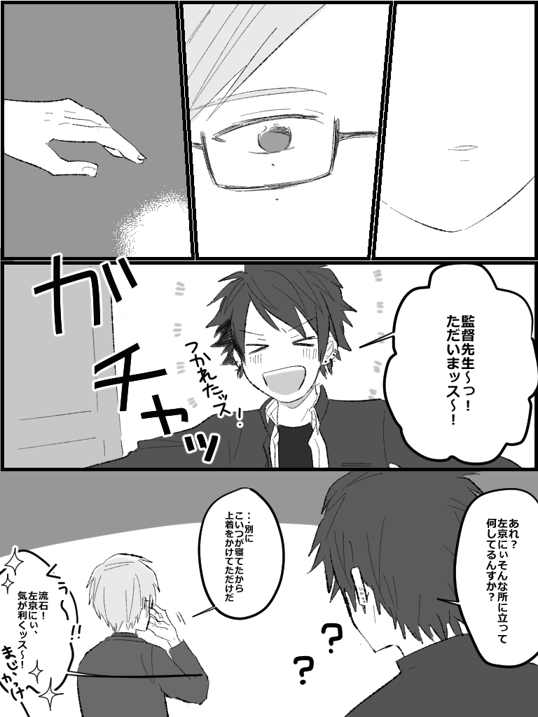 さきょいづを応援しております 